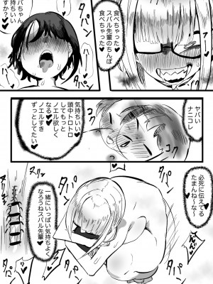 [モモモーモー伯爵] ノエスバ お○んぽ (白銀ノエル、大空スバル)_17