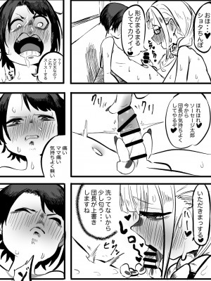 [モモモーモー伯爵] ノエスバ お○んぽ (白銀ノエル、大空スバル)_12