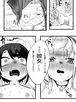 [モモモーモー伯爵] ノエスバ お○んぽ (白銀ノエル、大空スバル)_21