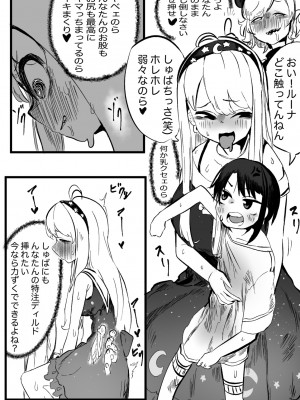 [モモモーモー伯爵] ノエスバ お○んぽ (白銀ノエル、大空スバル)_27