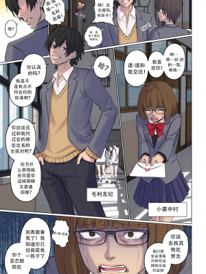 [Arisane (Arisa Yoshi)] Rejection Curse_Valentines_Rejection_Curse_002_