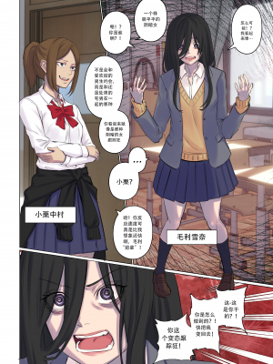 [Arisane (Arisa Yoshi)] Rejection Curse_Valentines_Rejection_Curse_007_