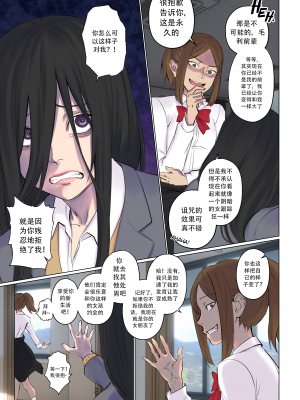 [Arisane (Arisa Yoshi)] Rejection Curse_Valentines_Rejection_Curse_008_
