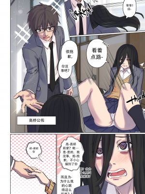 [Arisane (Arisa Yoshi)] Rejection Curse_Valentines_Rejection_Curse_009_