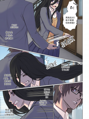 [Arisane (Arisa Yoshi)] Rejection Curse_Valentines_Rejection_Curse_010_