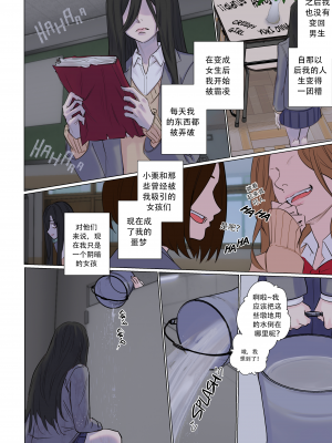 [Arisane (Arisa Yoshi)] Rejection Curse_Valentines_Rejection_Curse_011_