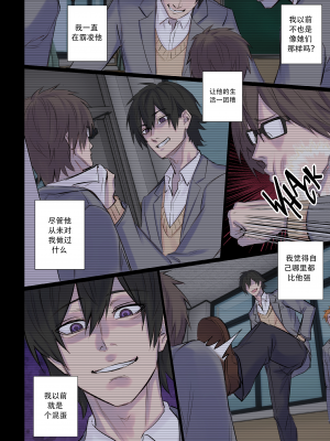 [Arisane (Arisa Yoshi)] Rejection Curse_Valentines_Rejection_Curse_013_