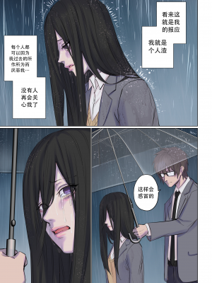 [Arisane (Arisa Yoshi)] Rejection Curse_Valentines_Rejection_Curse_014_