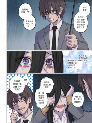 [Arisane (Arisa Yoshi)] Rejection Curse_Valentines_Rejection_Curse_015_