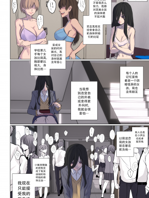 [Arisane (Arisa Yoshi)] Rejection Curse_Valentines_Rejection_Curse_019_
