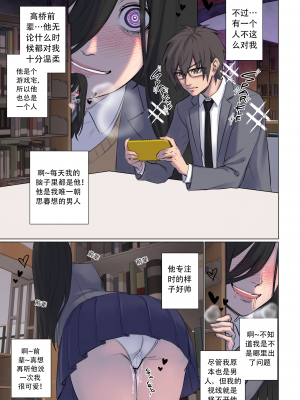 [Arisane (Arisa Yoshi)] Rejection Curse_Valentines_Rejection_Curse_020_