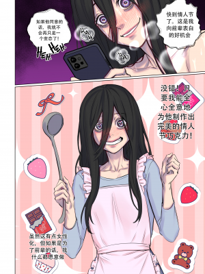 [Arisane (Arisa Yoshi)] Rejection Curse_Valentines_Rejection_Curse_023_