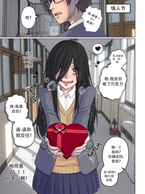 [Arisane (Arisa Yoshi)] Rejection Curse_Valentines_Rejection_Curse_024_