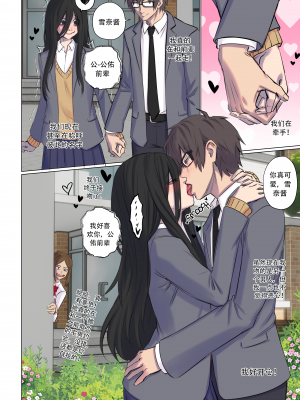 [Arisane (Arisa Yoshi)] Rejection Curse_Valentines_Rejection_Curse_025_