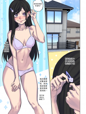 [Arisane (Arisa Yoshi)] Rejection Curse_Valentines_Rejection_Curse_030_