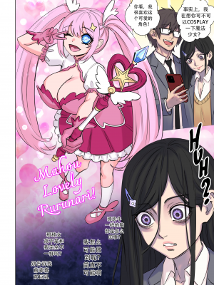 [Arisane (Arisa Yoshi)] Rejection Curse_Valentines_Rejection_Curse_032_