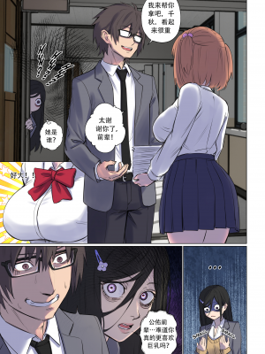 [Arisane (Arisa Yoshi)] Rejection Curse_Valentines_Rejection_Curse_033_