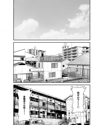 [クラムボン (ベンゾウ)]家出ギャルを拾ったらハーレムになった話2 ラブラブ搾精編｜撿到翹家辣妹接著成就後宮的故事2～甜甜蜜蜜榨精篇～ [中文] [無修正]_0077