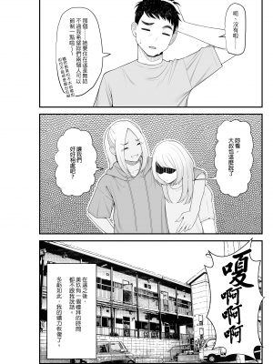 [クラムボン (ベンゾウ)]家出ギャルを拾ったらハーレムになった話2 ラブラブ搾精編｜撿到翹家辣妹接著成就後宮的故事2～甜甜蜜蜜榨精篇～ [中文] [無修正]_0081