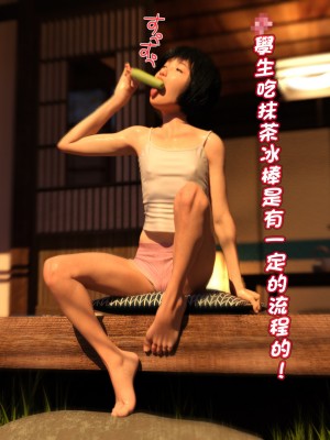 [BlackK Studio] 白昼夢～いつでも、どこでもエロ妄想が止まらない～好きな子とヤりたい放題～_336