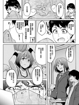 [虎助遥人] トモダチの匂い (COMIC X-EROS＃67) [Mr.NTR] [無修正] [Digital]_065