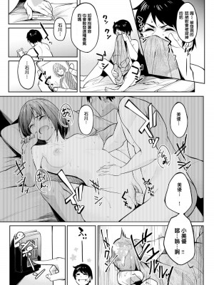 [虎助遥人] トモダチの匂い (COMIC X-EROS＃67) [Mr.NTR] [無修正] [Digital]_066