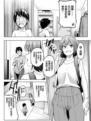 [虎助遥人] トモダチの匂い (COMIC X-EROS＃67) [Mr.NTR] [無修正] [Digital]_067