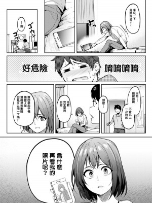 [虎助遥人] トモダチの匂い (COMIC X-EROS＃67) [Mr.NTR] [無修正] [Digital]_068