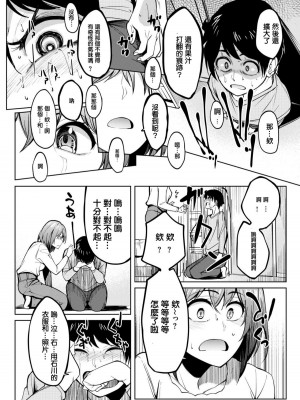 [虎助遥人] トモダチの匂い (COMIC X-EROS＃67) [Mr.NTR] [無修正] [Digital]_069