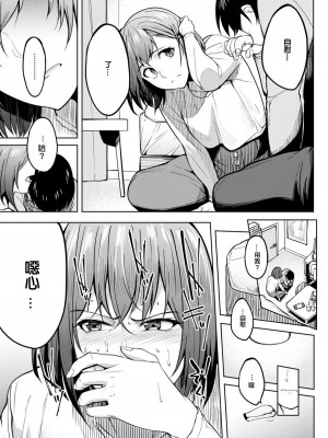 [虎助遥人] トモダチの匂い (COMIC X-EROS＃67) [Mr.NTR] [無修正] [Digital]_070