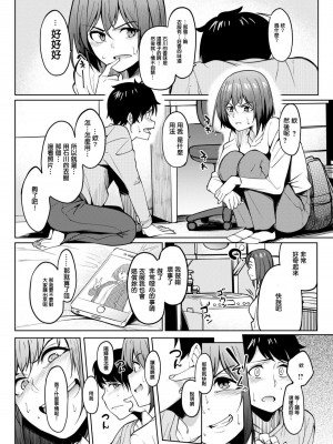 [虎助遥人] トモダチの匂い (COMIC X-EROS＃67) [Mr.NTR] [無修正] [Digital]_071