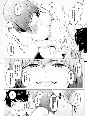 [虎助遥人] トモダチの匂い (COMIC X-EROS＃67) [Mr.NTR] [無修正] [Digital]_077