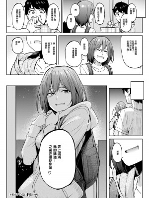 [虎助遥人] トモダチの匂い (COMIC X-EROS＃67) [Mr.NTR] [無修正] [Digital]_087