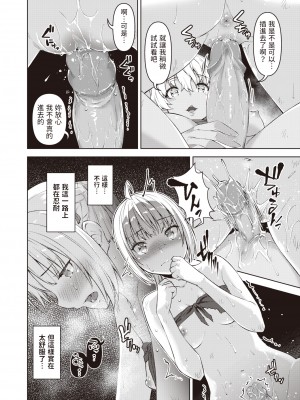 [燵成] まともな女冒険者がエロトラップダンジョンに迷い込んだ話 番外編 (異世快楽天 Vol.24) [dadada12386] [無修正] [Digital]_083