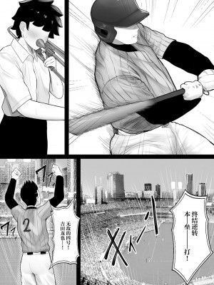 [くるくる] パクられた幼馴染はパコられた彼女 [中国翻訳]_05