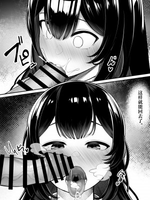 [くるくる] パクられた幼馴染はパコられた彼女 [中国翻訳]_13