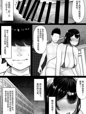 [くるくる] パクられた幼馴染はパコられた彼女 [中国翻訳]_25