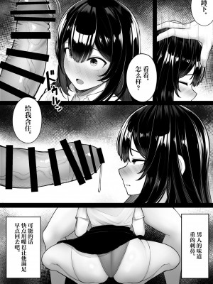 [くるくる] パクられた幼馴染はパコられた彼女 [中国翻訳]_09