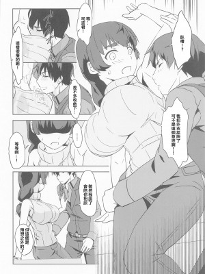 (サンクリ2023 Summer) [wxpLabo (wxp)] 白ワンピは破れない〜まほうかナントカのクンカクンカ〜 (魔法科高校の劣等生)[中国翻译]_05