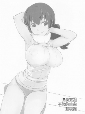 (サンクリ2023 Summer) [wxpLabo (wxp)] 白ワンピは破れない〜まほうかナントカのクンカクンカ〜 (魔法科高校の劣等生)[中国翻译]_19