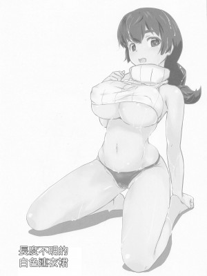 (サンクリ2023 Summer) [wxpLabo (wxp)] 白ワンピは破れない〜まほうかナントカのクンカクンカ〜 (魔法科高校の劣等生)[中国翻译]_20