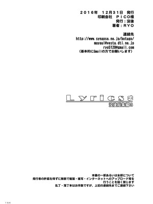 [没後 (RYO)] Lyrics≠ 没後総集編3 [DL版]_153