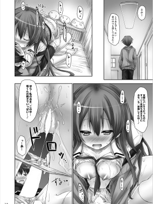 [没後 (RYO)] Lyrics≠ 没後総集編3 [DL版]_037