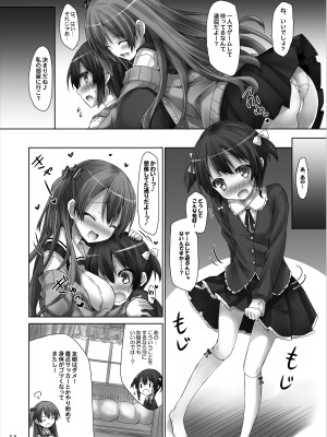 [没後 (RYO)] Lyrics≠ 没後総集編3 [DL版]_027