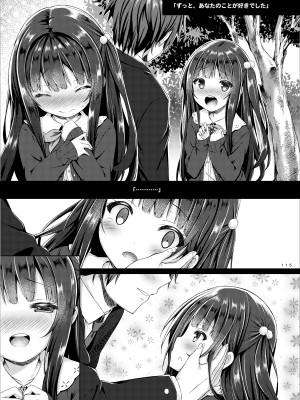 [没後 (RYO)] Lyrics≠ 没後総集編3 [DL版]_114