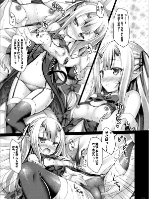 [没後 (RYO)] Lyrics≠ 没後総集編3 [DL版]_010