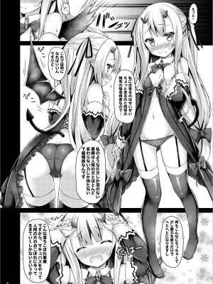 [没後 (RYO)] Lyrics≠ 没後総集編3 [DL版]_007