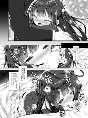 [没後 (RYO)] Lyrics≠ 没後総集編3 [DL版]_115