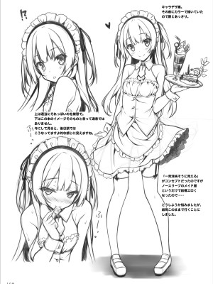 [没後 (RYO)] Lyrics≠ 没後総集編3 [DL版]_107