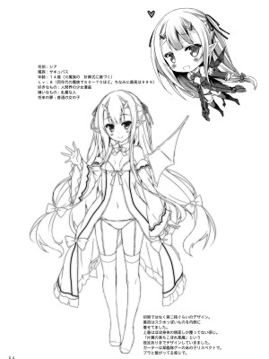 [没後 (RYO)] Lyrics≠ 没後総集編3 [DL版]_023